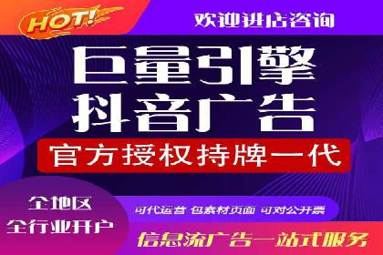 抖音信息流代理案例分享：打造爆款广告的幕后故事